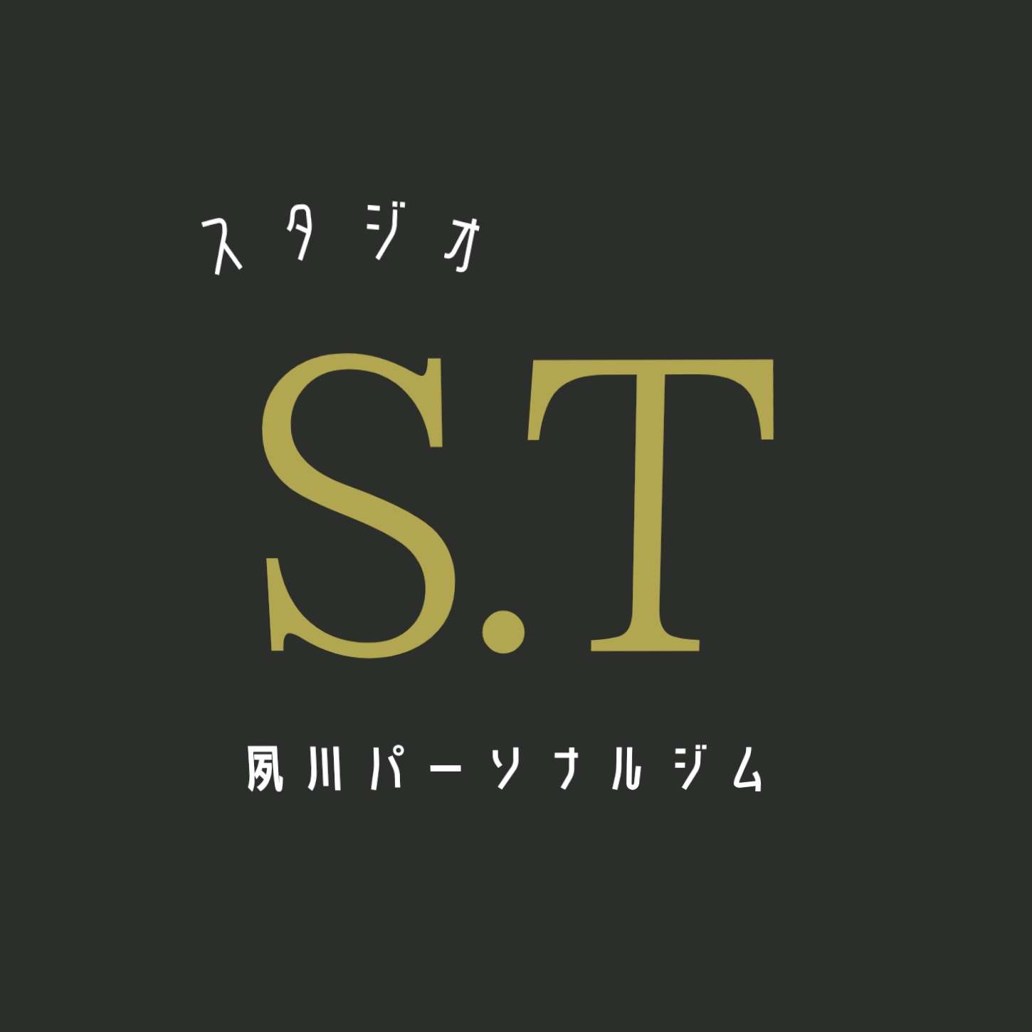 スタジオS.T ストレッチ＆トレーニング専門店