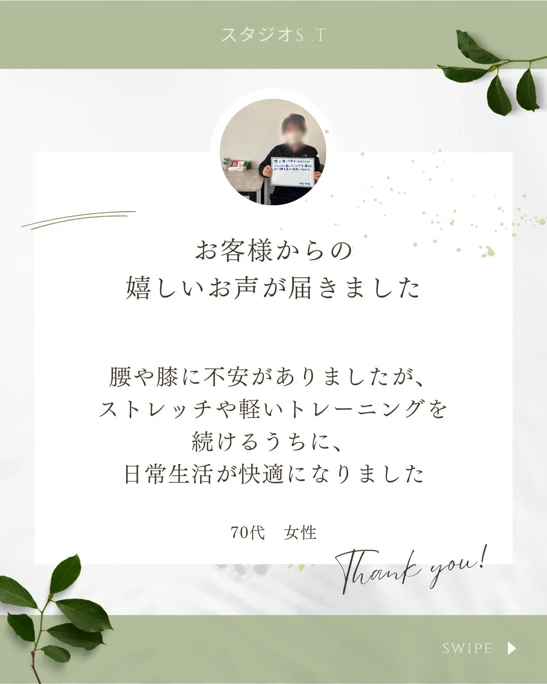 いつもありがとうございます😊