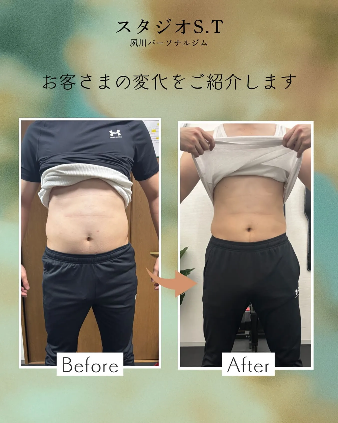 ウエストが−15センチ⁉️